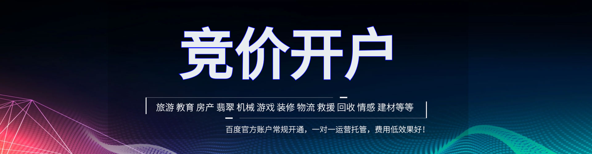 尉氏渠道开户返点